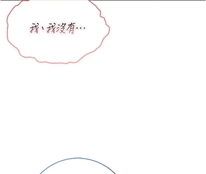 漫画《不纯吸血鬼》第21话第114张图
