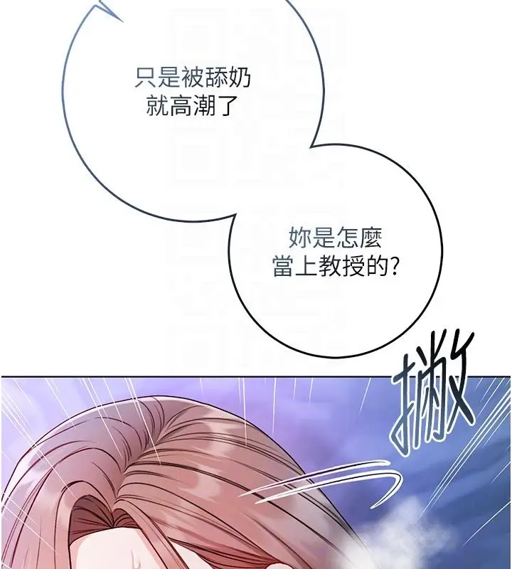 漫画《不纯吸血鬼》第21话第115张图
