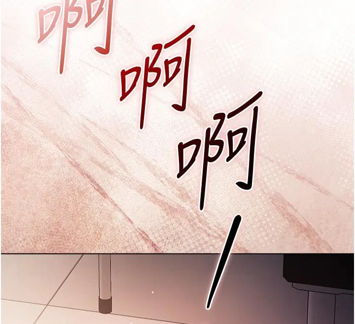 漫画《不纯吸血鬼》第21话第12张图