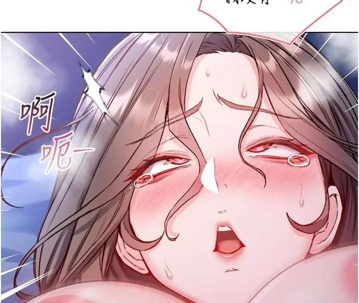 漫画《不纯吸血鬼》第21话第127张图