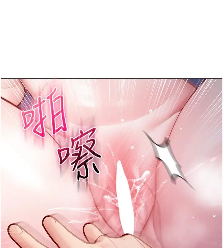 漫画《不纯吸血鬼》第21话第140张图