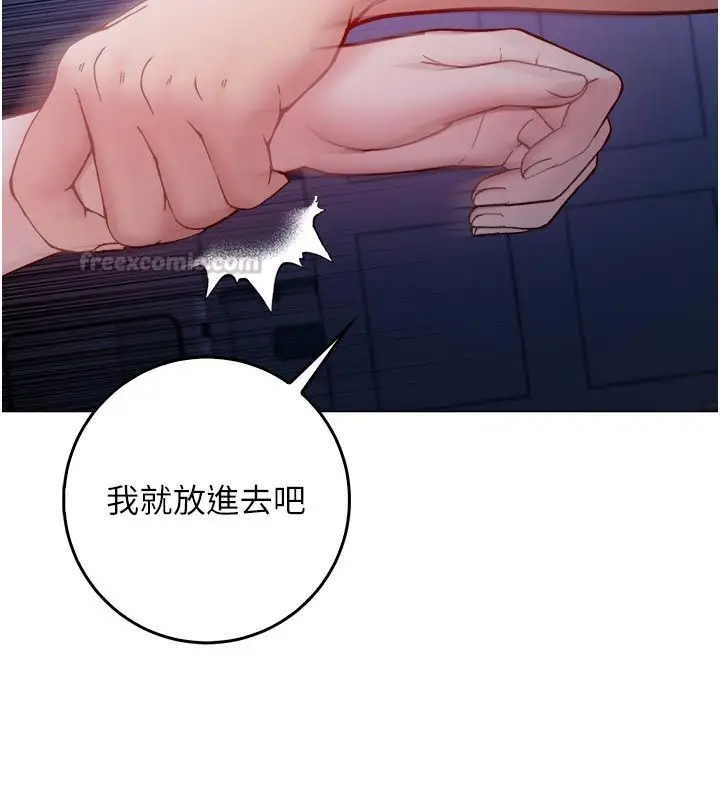 漫画《不纯吸血鬼》第21话第150张图