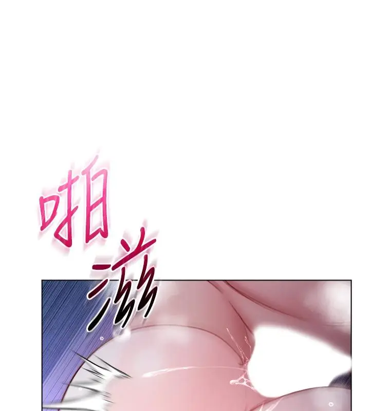 漫画《不纯吸血鬼》第21话第151张图