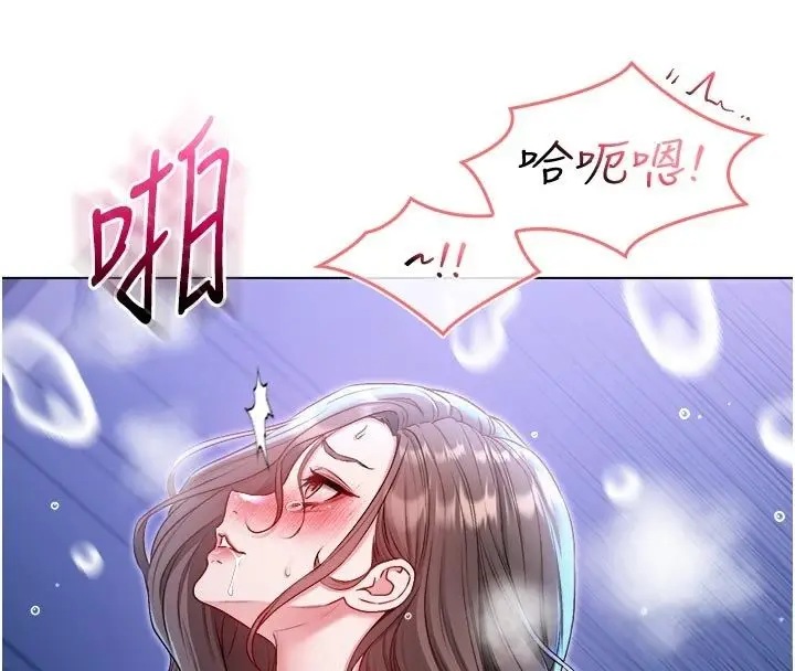 漫画《不纯吸血鬼》第21话第157张图