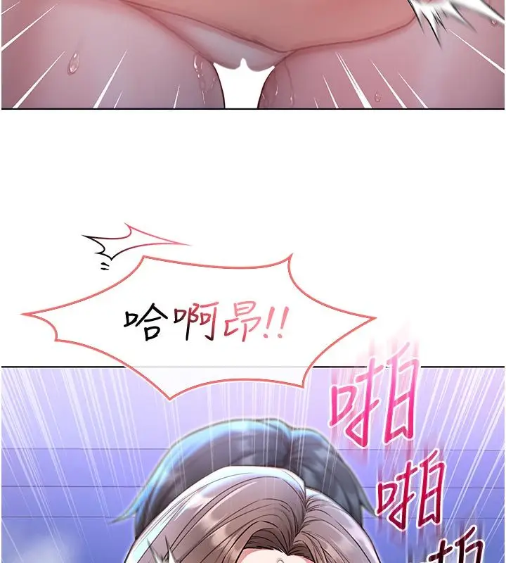 漫画《不纯吸血鬼》第21话第161张图