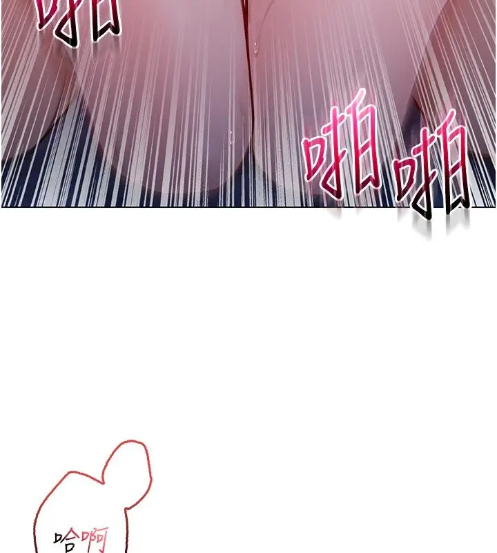 漫画《不纯吸血鬼》第21话第164张图