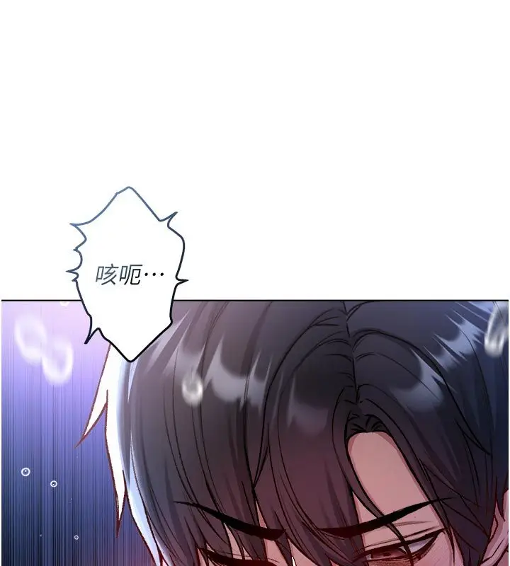 漫画《不纯吸血鬼》第21话第177张图