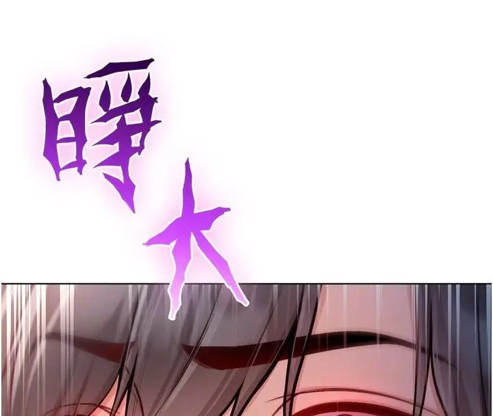 漫画《不纯吸血鬼》第21话第22张图