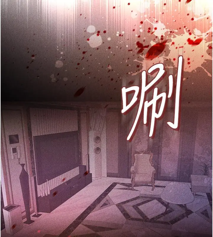 漫画《不纯吸血鬼》第21话第24张图