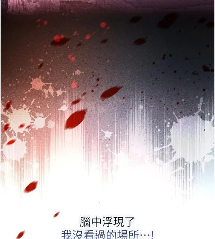 漫画《不纯吸血鬼》第21话第27张图