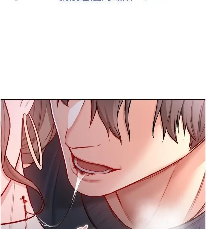 漫画《不纯吸血鬼》第21话第28张图