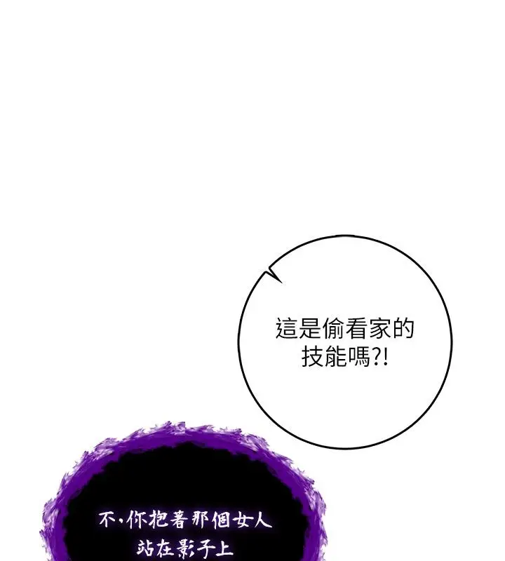 漫画《不纯吸血鬼》第21话第33张图
