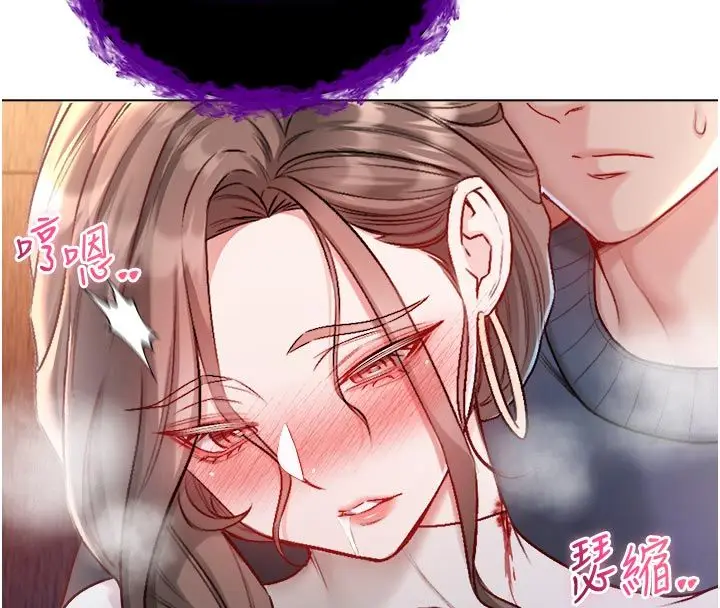 漫画《不纯吸血鬼》第21话第34张图