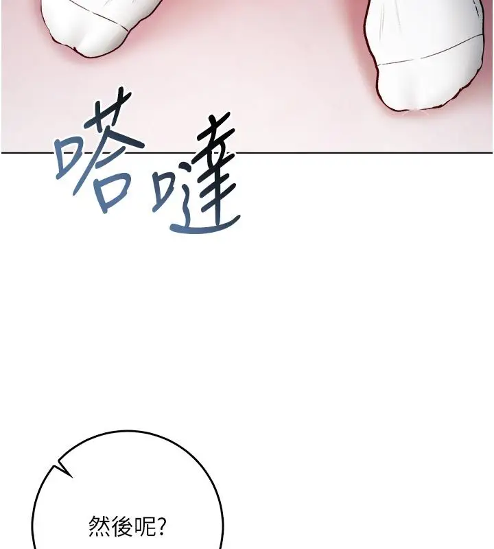 漫画《不纯吸血鬼》第21话第37张图