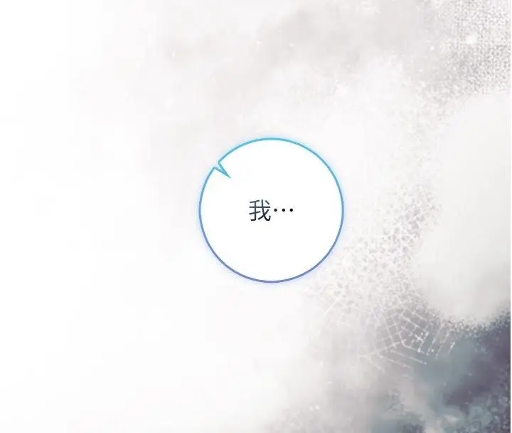 漫画《不纯吸血鬼》第21话第4张图