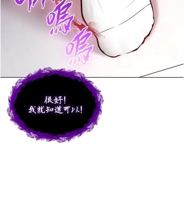 漫画《不纯吸血鬼》第21话第42张图