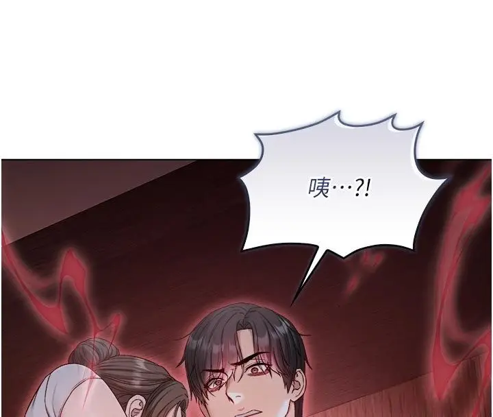 漫画《不纯吸血鬼》第21话第43张图