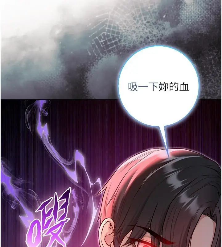 漫画《不纯吸血鬼》第21话第5张图