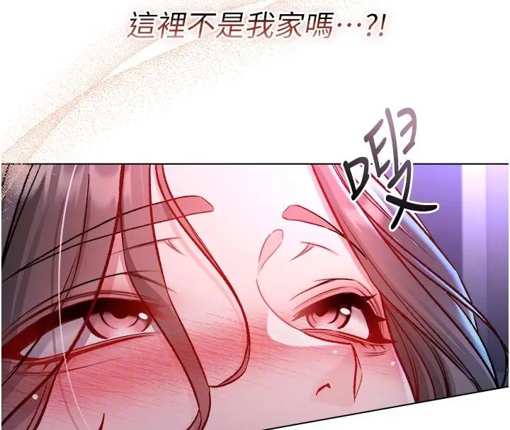 漫画《不纯吸血鬼》第21话第51张图