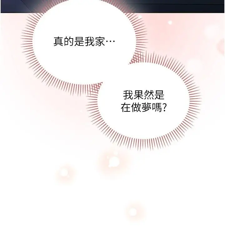漫画《不纯吸血鬼》第21话第53张图