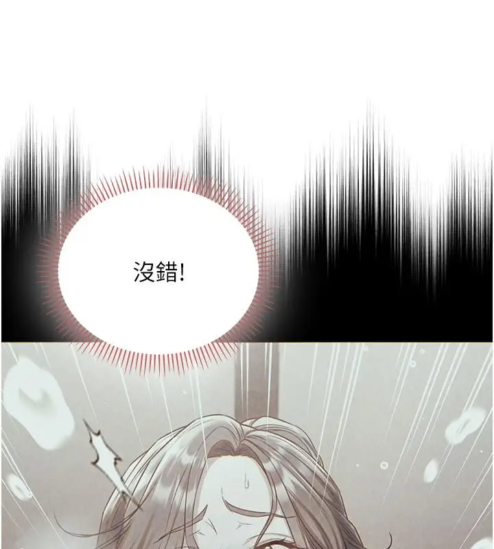 漫画《不纯吸血鬼》第21话第54张图