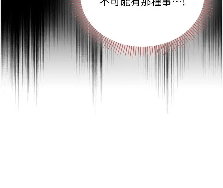 漫画《不纯吸血鬼》第21话第57张图