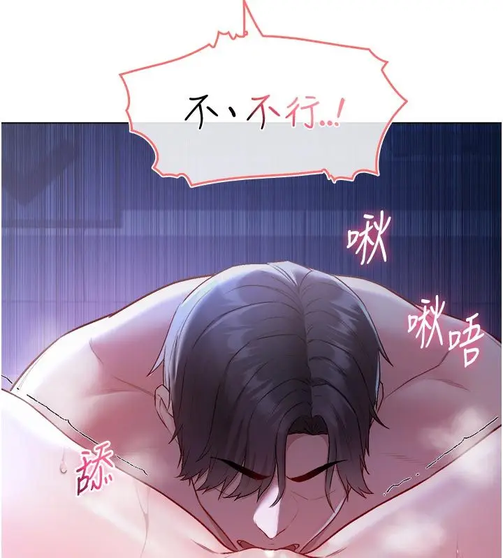 漫画《不纯吸血鬼》第21话第68张图