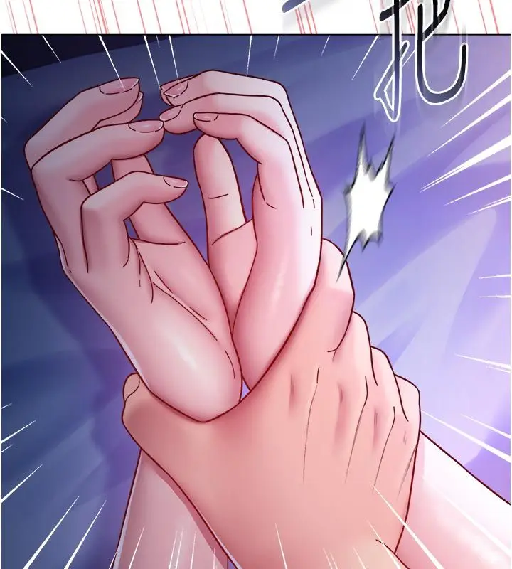 漫画《不纯吸血鬼》第21话第71张图