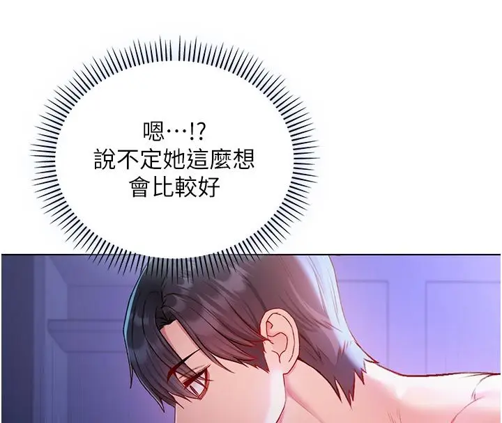 漫画《不纯吸血鬼》第21话第76张图