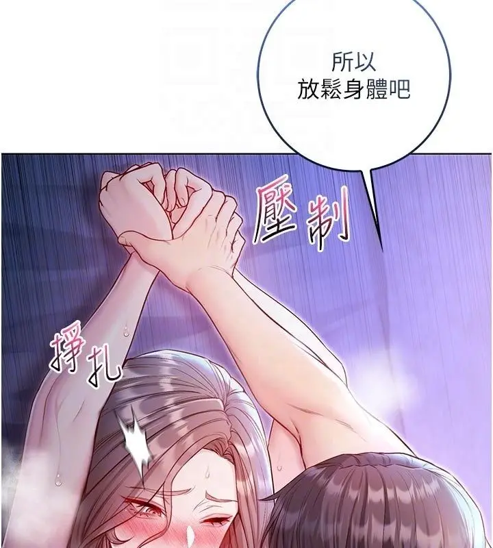 漫画《不纯吸血鬼》第21话第78张图