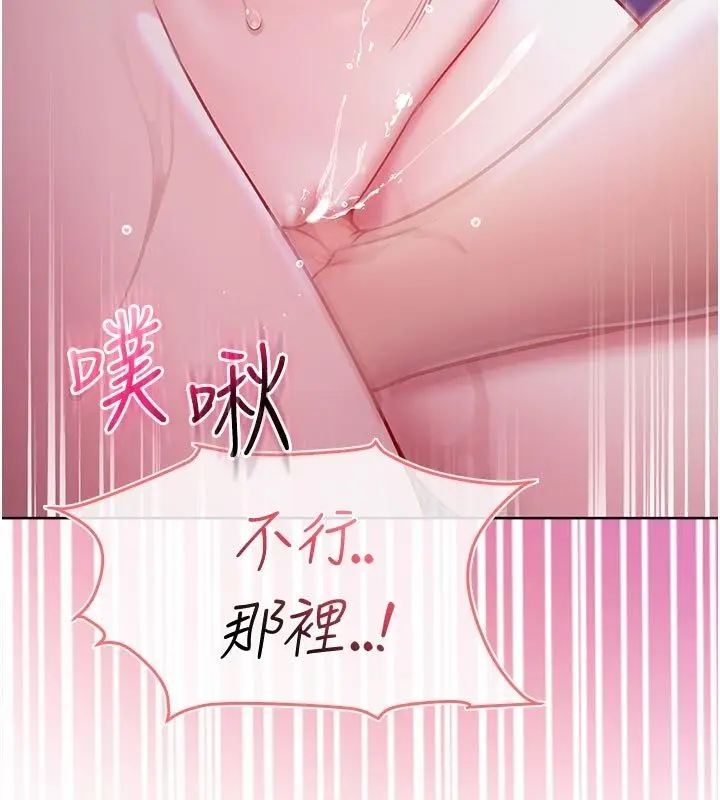 漫画《不纯吸血鬼》第21话第89张图