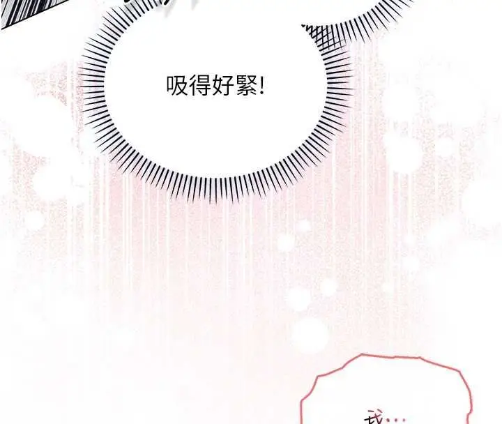 漫画《不纯吸血鬼》第22话第102张图