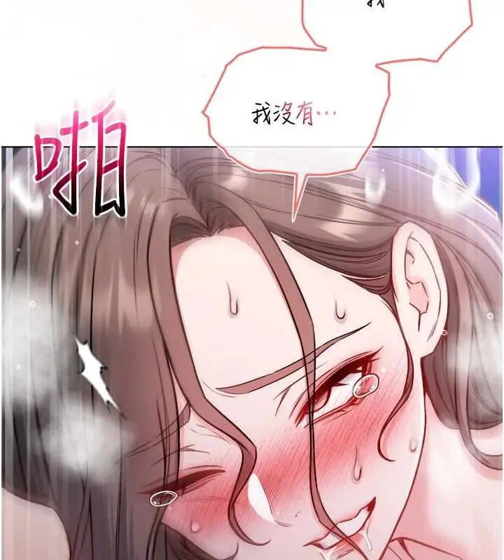 漫画《不纯吸血鬼》第22话第103张图