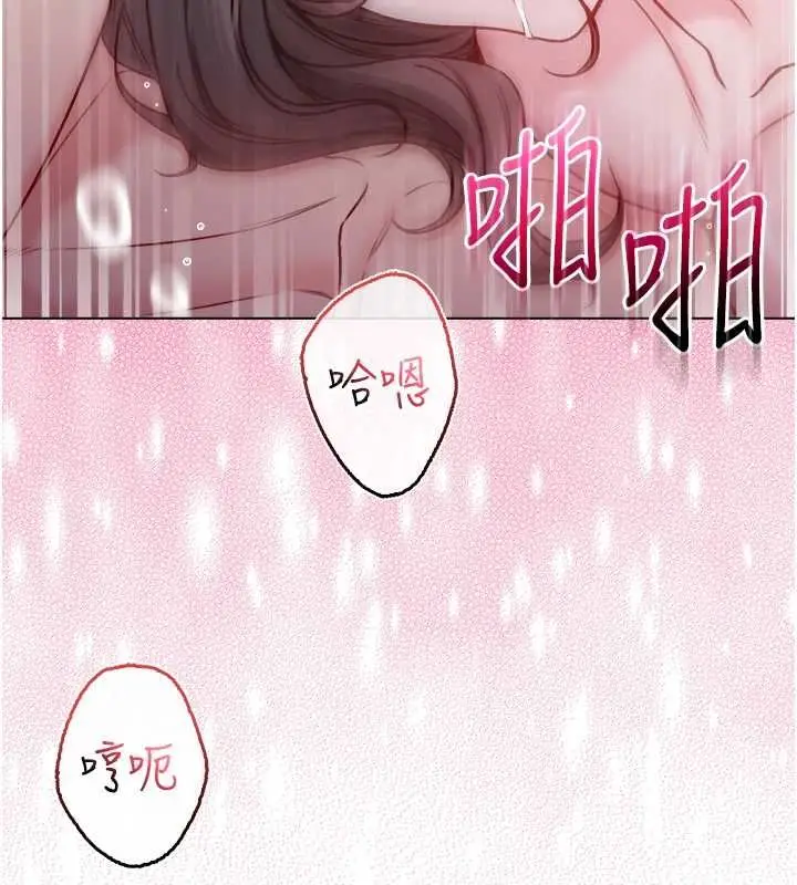 漫画《不纯吸血鬼》第22话第104张图