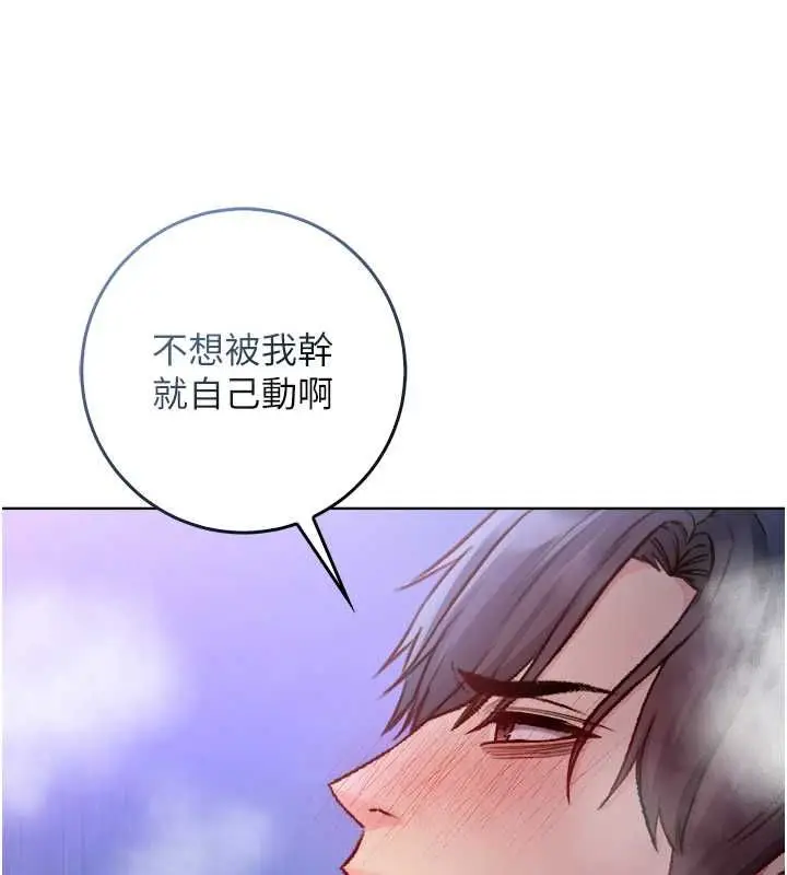 漫画《不纯吸血鬼》第22话第111张图