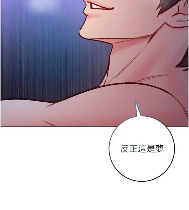 漫画《不纯吸血鬼》第22话第112张图