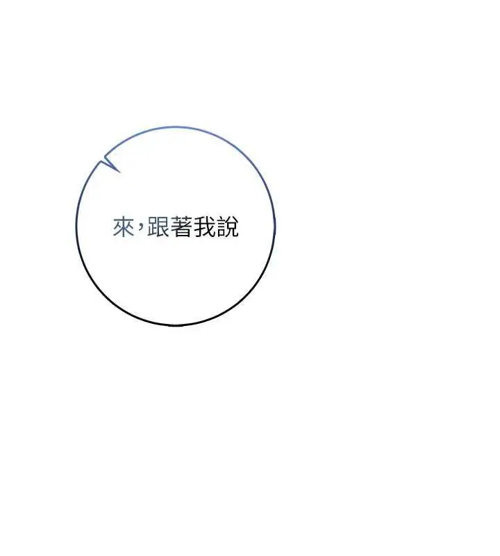 漫画《不纯吸血鬼》第22话第13张图