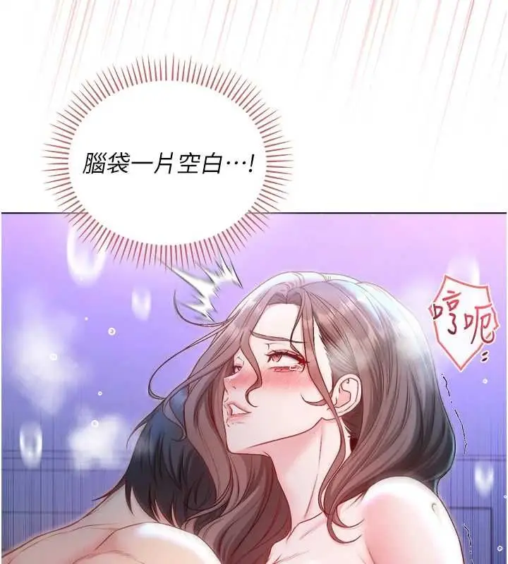 漫画《不纯吸血鬼》第22话第132张图