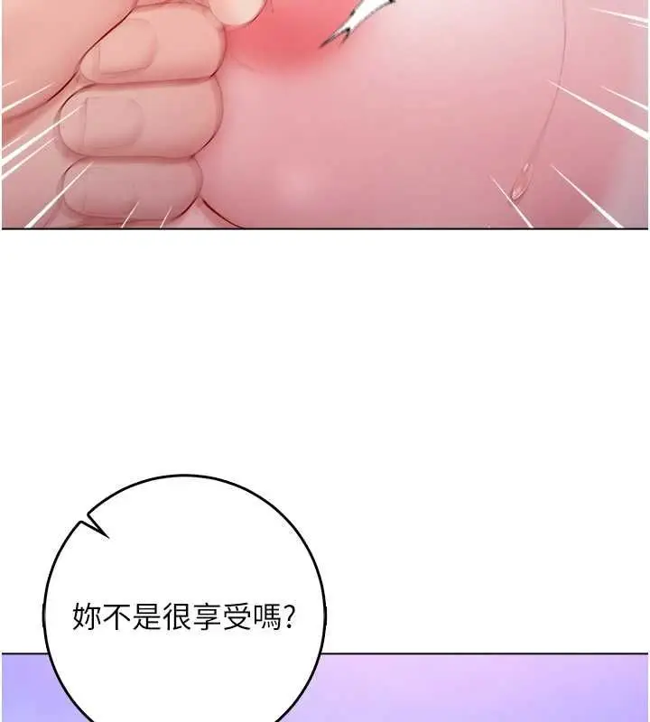 漫画《不纯吸血鬼》第22话第138张图