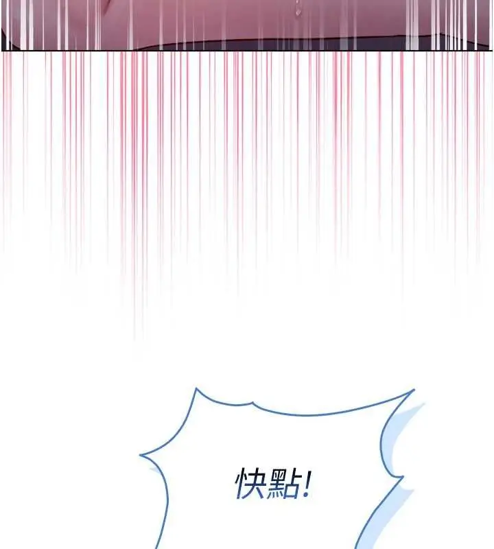 漫画《不纯吸血鬼》第22话第152张图