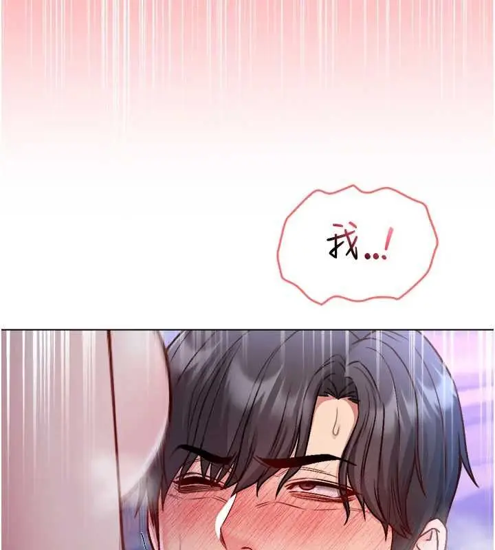 漫画《不纯吸血鬼》第22话第156张图