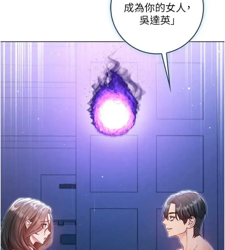 漫画《不纯吸血鬼》第22话第16张图