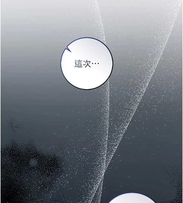 漫画《不纯吸血鬼》第22话第166张图