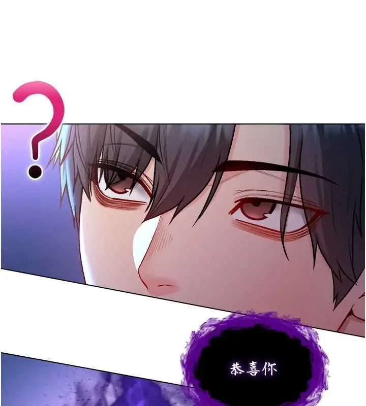 漫画《不纯吸血鬼》第22话第170张图