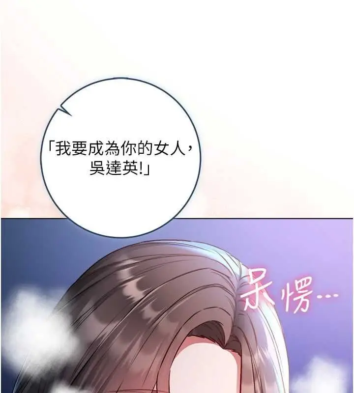 漫画《不纯吸血鬼》第22话第18张图