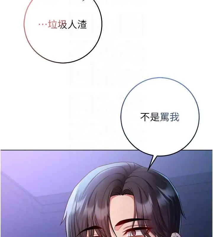 漫画《不纯吸血鬼》第22话第21张图
