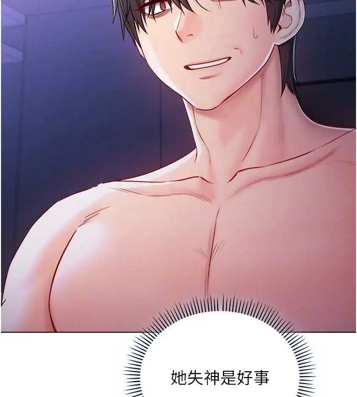 漫画《不纯吸血鬼》第22话第22张图