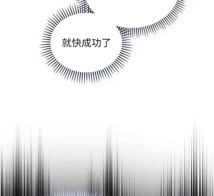 漫画《不纯吸血鬼》第22话第23张图