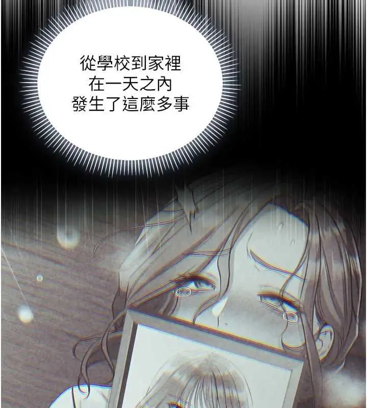 漫画《不纯吸血鬼》第22话第24张图