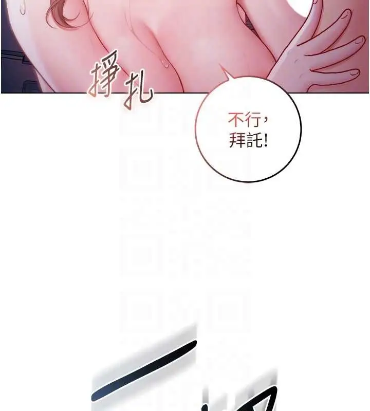 漫画《不纯吸血鬼》第22话第34张图